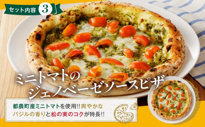 宮崎県都農町のふるさと納税 ＼年内発送!!/BONLISSA薪窯ピザAセット(合計3枚) パン 加工品 惣菜 国産_T001-0011-N