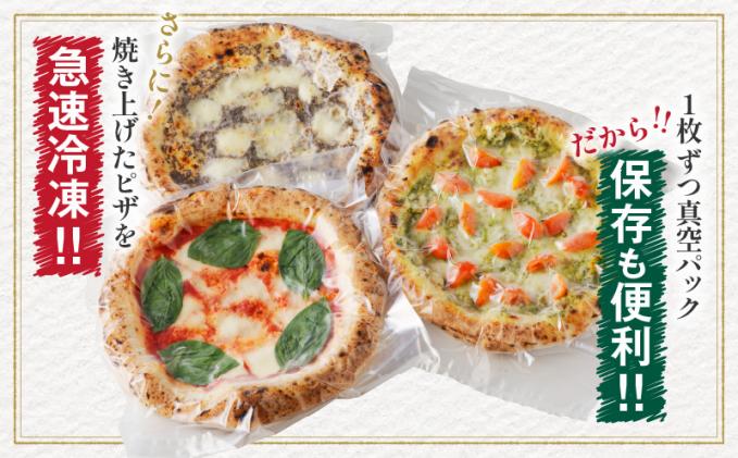 宮崎県都農町のふるさと納税 ＼年内発送!!/BONLISSA薪窯ピザAセット(合計3枚) パン 加工品 惣菜 国産_T001-0011-N