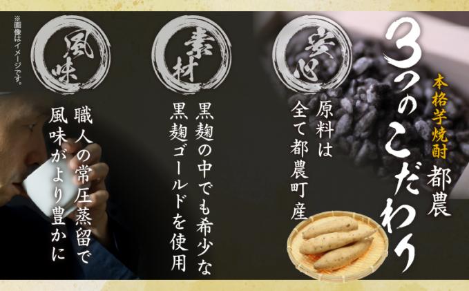 本格芋焼酎『都農』2本セット(25度) 酒 アルコール 飲料 国産_T021-001  