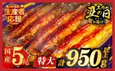 【丑の日までにお届け!!】生産者応援!!【