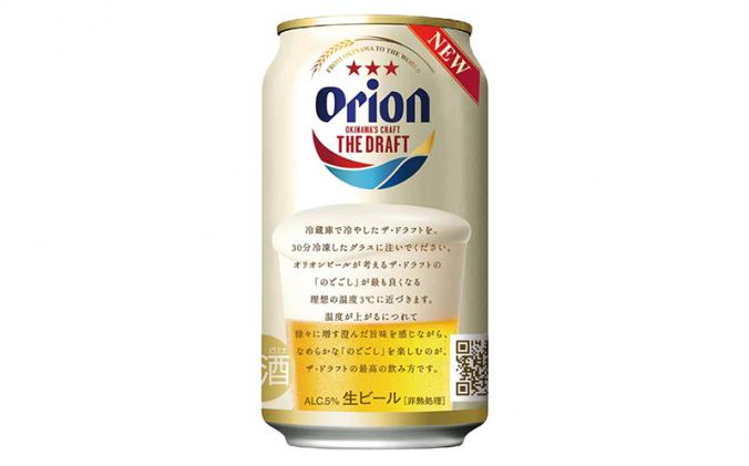 オリオンビール】ザ・ドラフトギフトセット - ビール オリオン