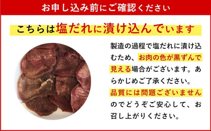 沖縄県八重瀬町のふるさと納税 たっぷり厚切り牛タン500g×2パック