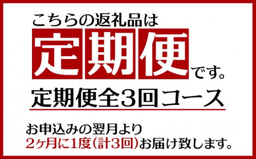 【2ヶ月に1度の定期便:全3回】しらかわファームの無添加ジャム6種|