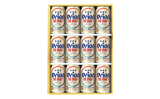 オリオンビール】ザ・ドラフトギフトセット - ビール オリオン ビール