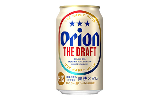 定期便3回】オリオン ザ・ドラフト(化粧箱入り)【350ml×12缶】が毎月