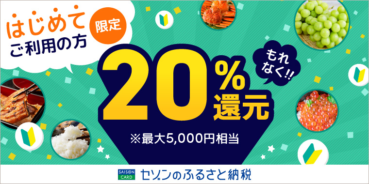 ✨取りに来れる方は20000円でお譲りします✨ 出品期間は11日までになります。 初めてご利用の方限定!Amazonギフトカード最大20%還元! | セゾンの